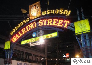 walking_street_1